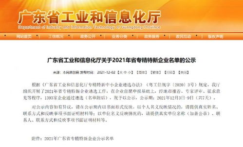 悅刻入選專精特新企業 以創新技術打造安心產品服務