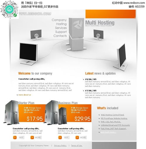 歐美電子科技產(chǎn)品網(wǎng)頁設(shè)計(jì)源碼素材免費(fèi)下載 - 紅動網(wǎng)